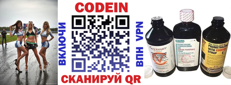 Codein Purple Drank Обоянь
