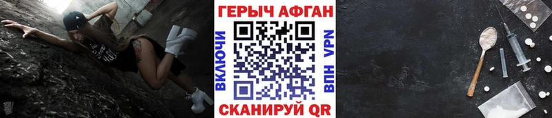 Героин афганец  как найти закладки  Обоянь 