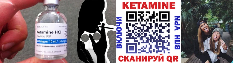КЕТАМИН VHQ Обоянь