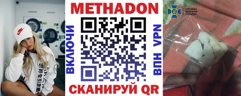 МЕТАДОН methadone  Обоянь 