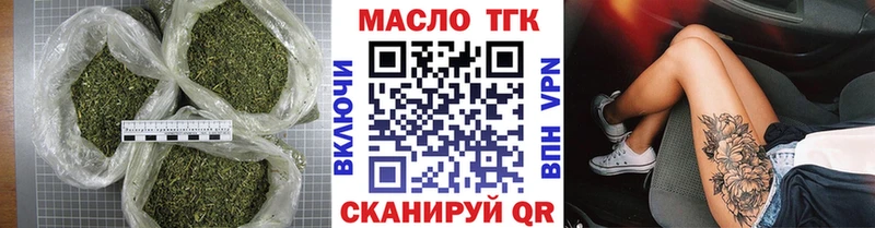 ТГК гашишное масло Обоянь
