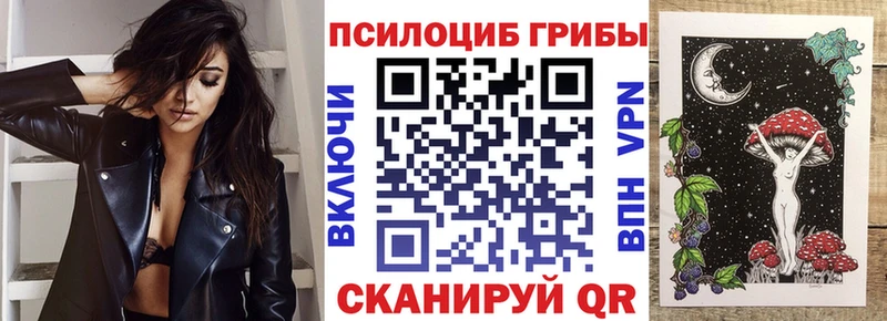 Псилоцибиновые грибы Magic Shrooms  Обоянь 